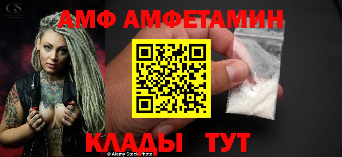 Амфетамин Premium  АМФЕТАМИН  Азнакаево  Вход с VPN 