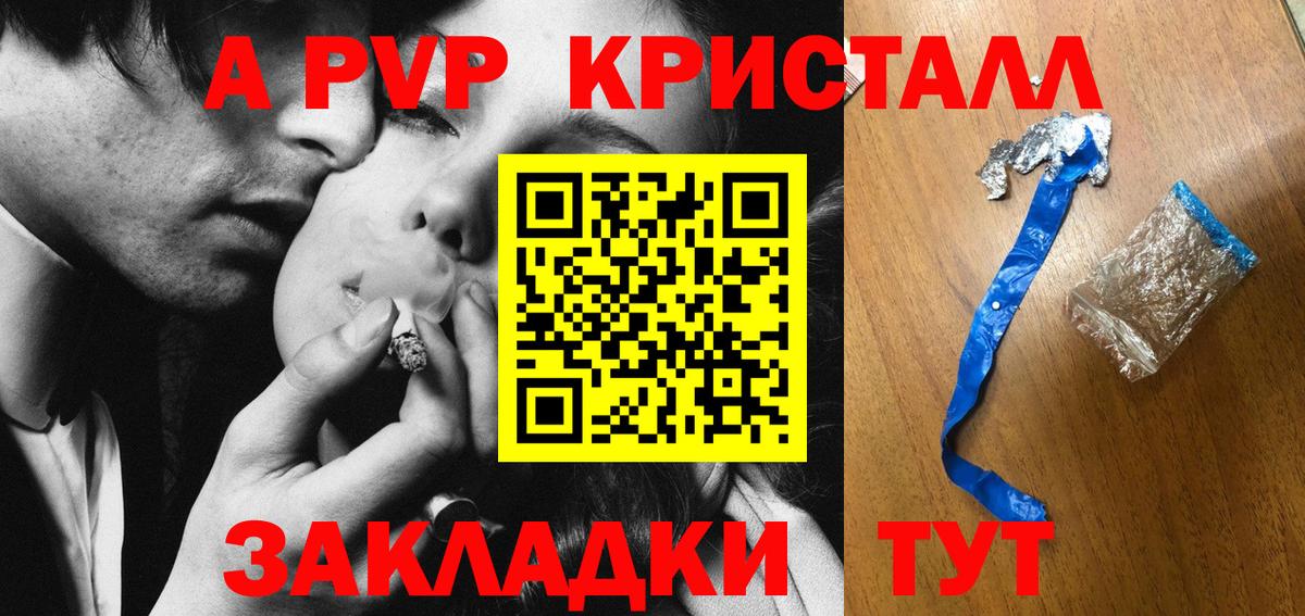 APVP СК КРИС Азнакаево