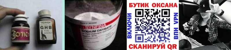 где найти Азнакаево БУТИРАТ Butirat