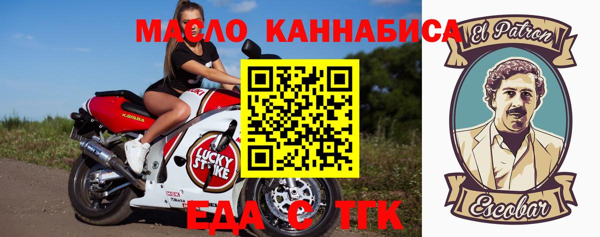Печенье с ТГК марихуана  Вход с VPN  Азнакаево 