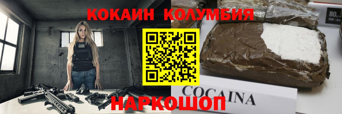 Кокаин Эквадор  Вход с VPN  КОКАИН Колумбийский  Азнакаево 