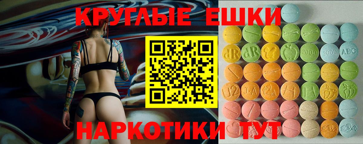 Ecstasy MDMA Азнакаево