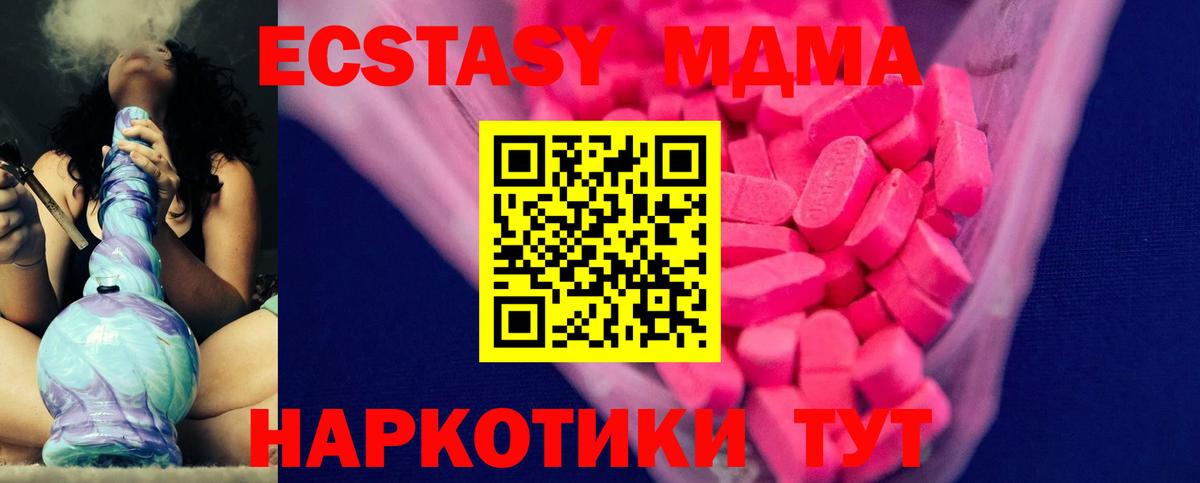 Экстази  Ecstasy бентли  Вход с VPN  Ecstasy 280 MDMA  Азнакаево 