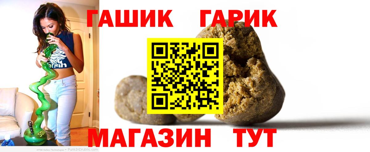Гашиш Cannabis  Вход с VPN  Азнакаево  цены наркотик  Гашиш ice o lator  ГАШ 