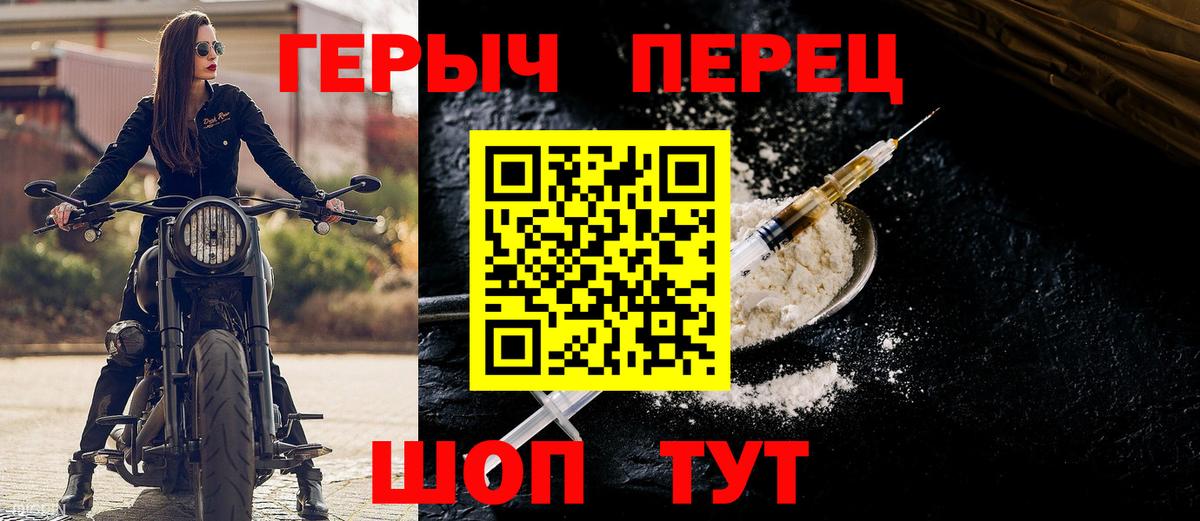 Героин хмурый  Вход с VPN  Азнакаево 