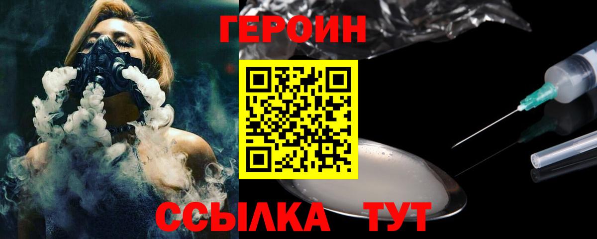 Героин VHQ Азнакаево