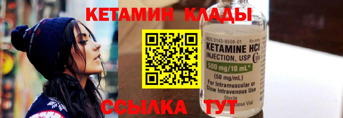 Кетамин ketamine  КЕТАМИН ketamine  Азнакаево  Вход с VPN 