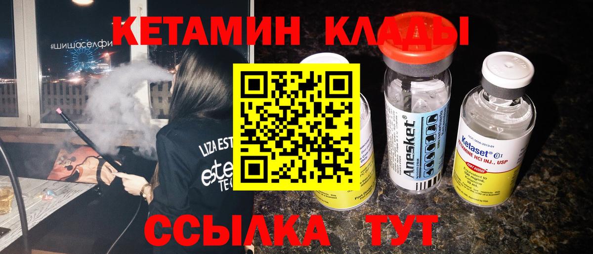 Кетамин ketamine Азнакаево