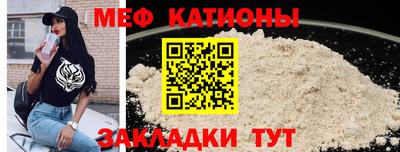 мефедрон мука Татарск