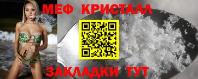 мефедрон мука Татарск