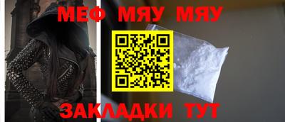мефедрон мука Татарск