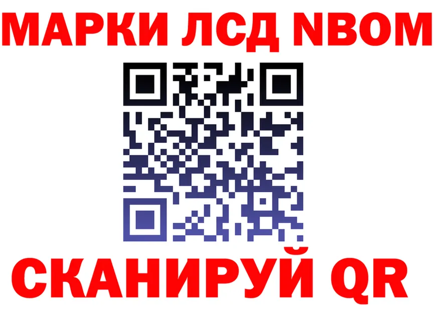 Марки NBOMe 1,5мг вход darknet MEGA Азнакаево