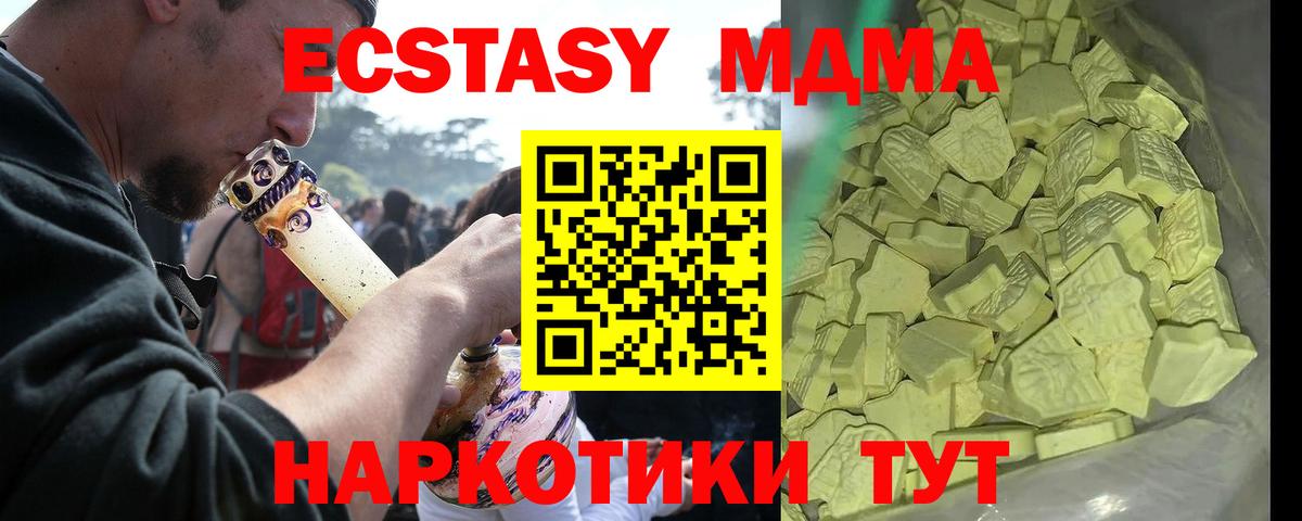 MDMA  Вход с VPN  Азнакаево  MDMA VHQ 