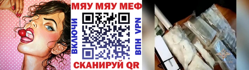 Меф мяу мяу кристаллы Азнакаево
