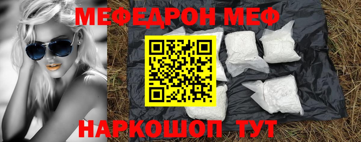 МЕФ  Меф  Вход с VPN  Азнакаево  Мефедрон 4 MMC  Меф мяу мяу 