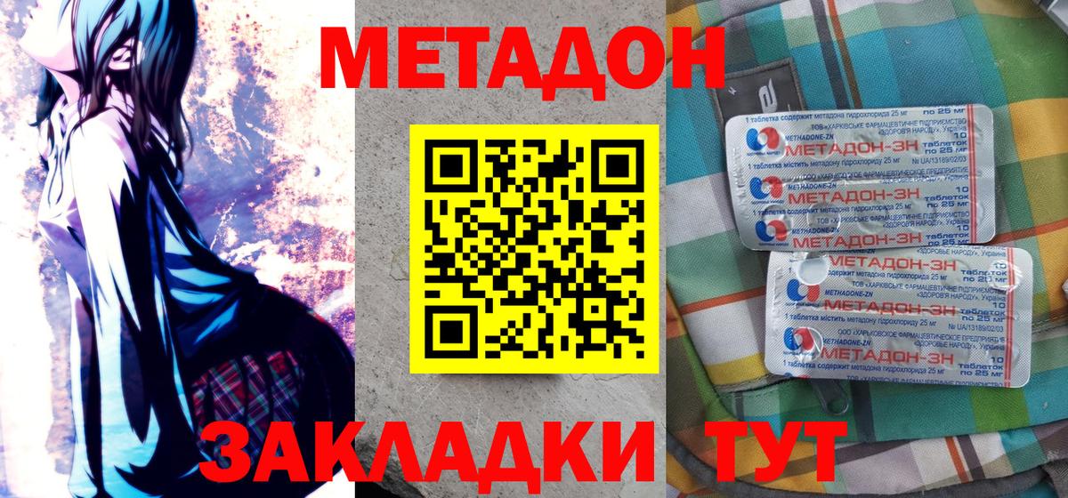 Метадон methadone  Вход с VPN  МЕТАДОН methadone  Азнакаево 