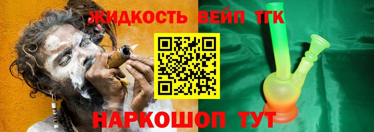 ТГК вейп с тгк Азнакаево