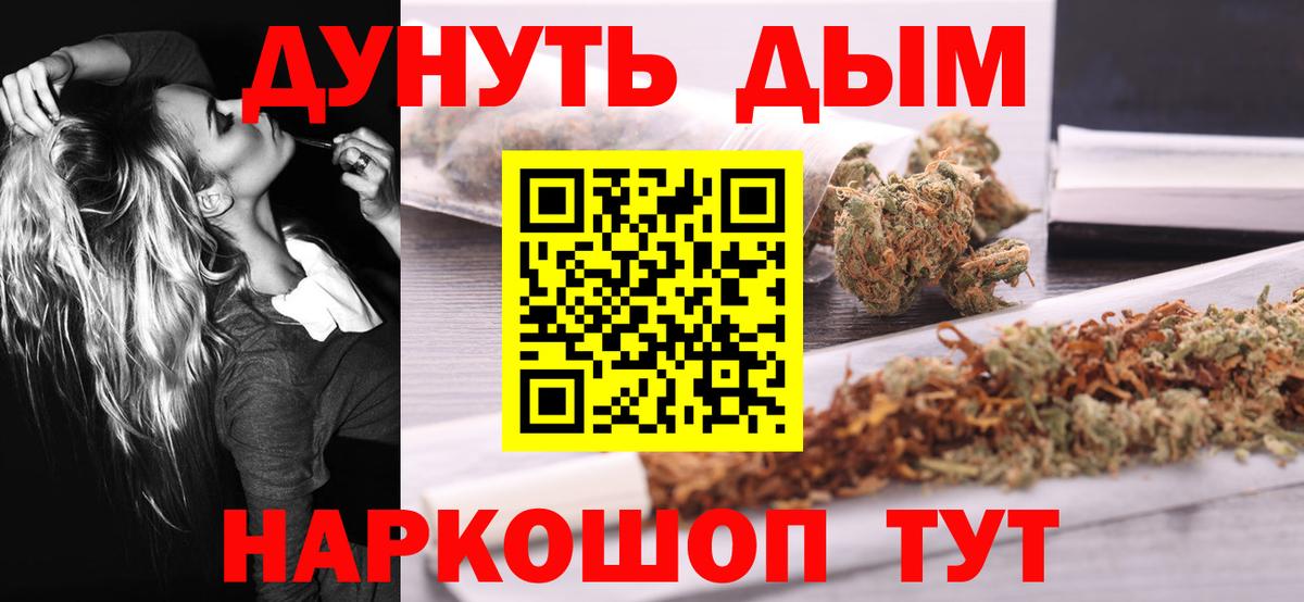 Канабис THC 21%  Конопля LSD WEED  Вход с VPN  Азнакаево  Бошки марихуана тримм 